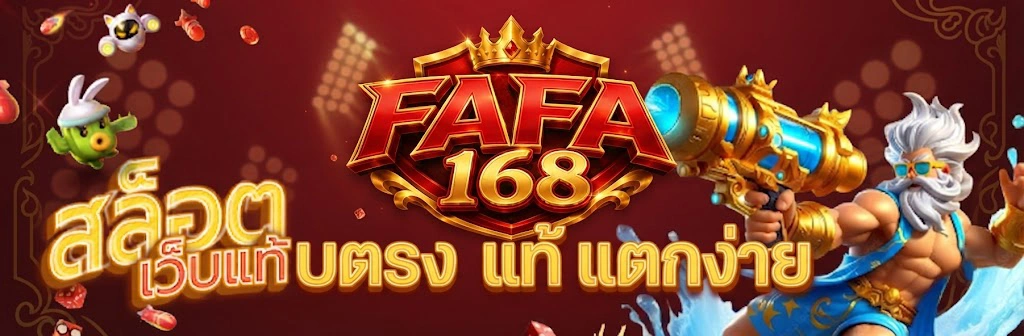 โปรโมชั่น PG168 ล่าสุด รับโบนัสสุดคุ้มสำหรับสมาชิกใหม่และสมาชิกปัจจุบัน